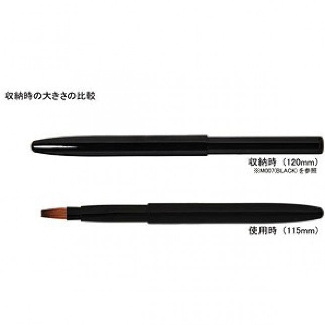 Koyudo M007 Portable Lip Brush Black, M Series - Fude Beauty, Japanese Makeup Brushes